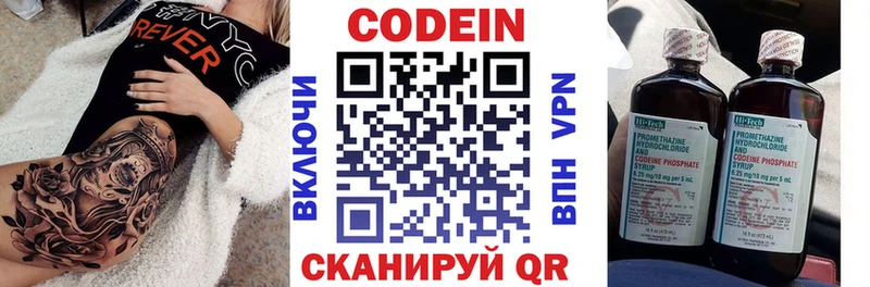Codein Purple Drank  где купить наркоту  Рассказово 
