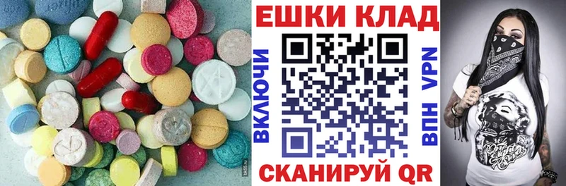 ЭКСТАЗИ 280 MDMA наркота Рассказово